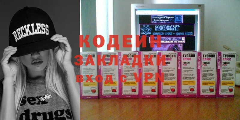 Кодеин Purple Drank  купить наркотик  Астрахань 