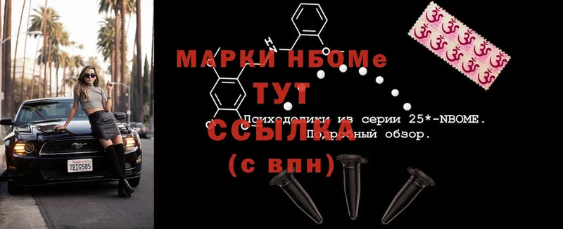 Марки NBOMe 1,8мг  где найти   mega ссылки  Астрахань 